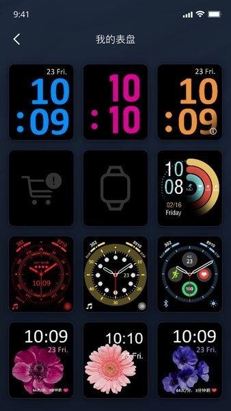 Metawatch app图1