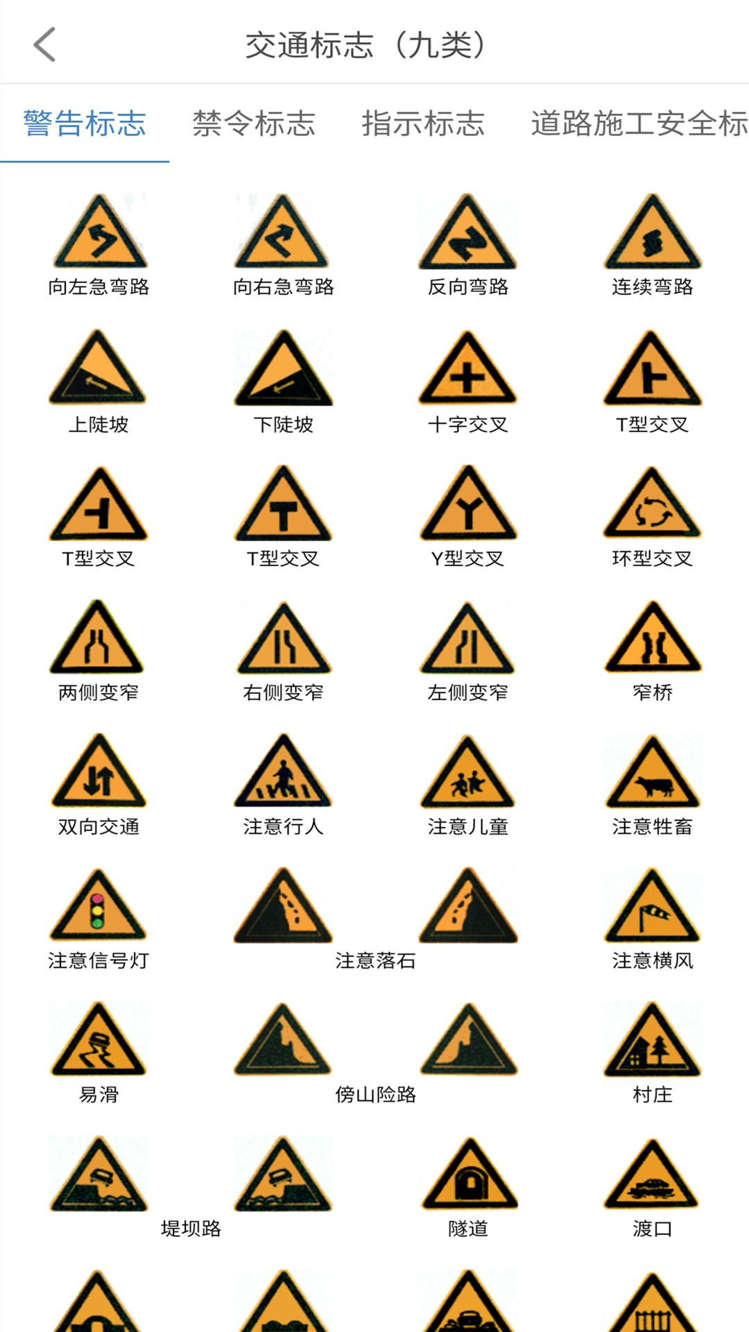 景然驾考科目一四app图3