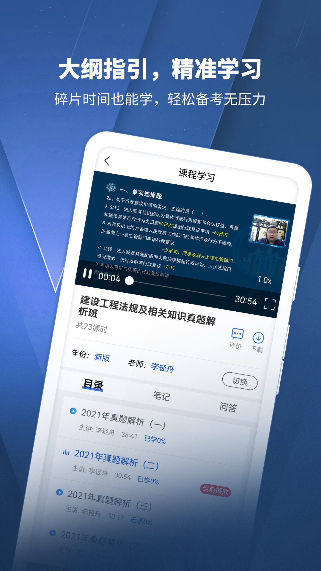 建造师题库app图3