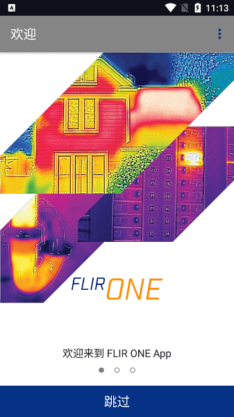 FLIR One app图1