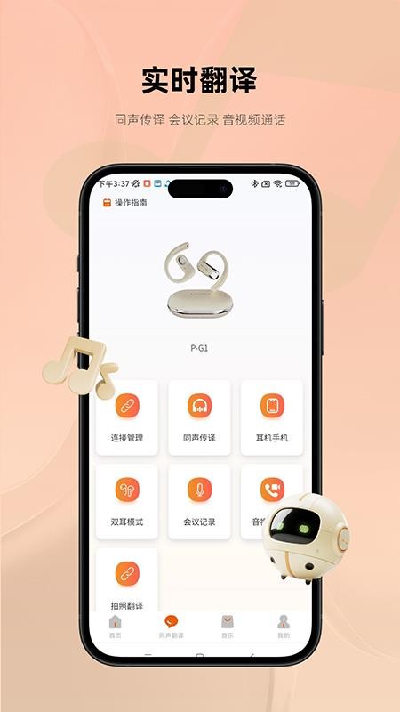 Monoise软件图3