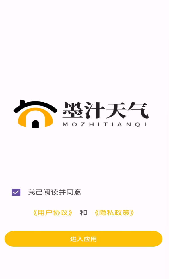 墨汁天气app
