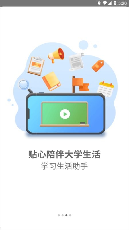福软通app图2