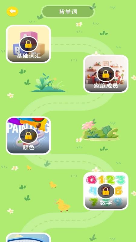 英语口语大全app