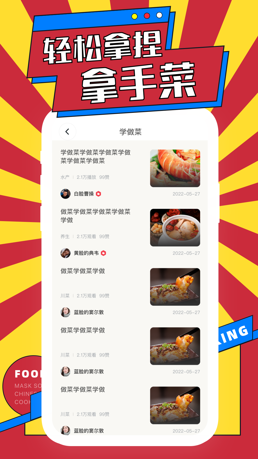 网上厨房菜谱app图2