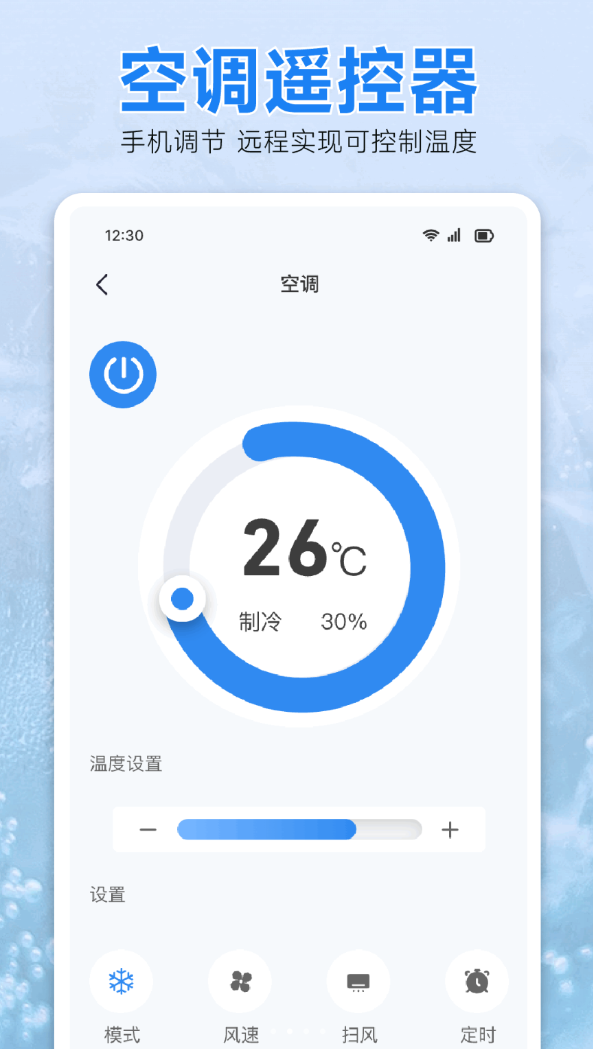 电器遥控器精灵软件图2