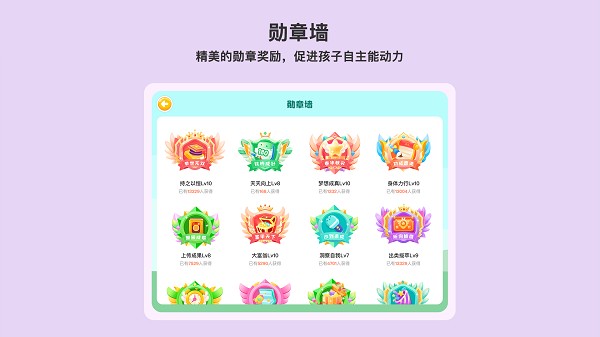 小小执行官app图3