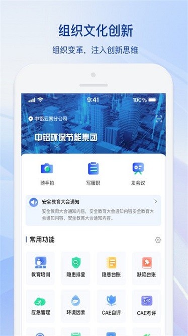 中铝环保CAE软件图3