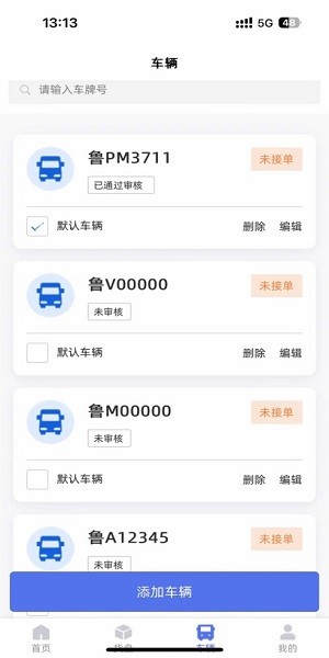 云港通app图2