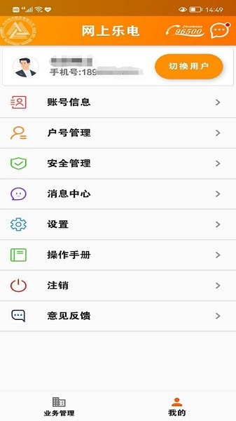 网上乐电app图1