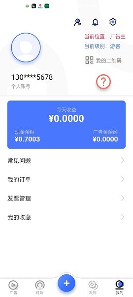 广告吧app图1