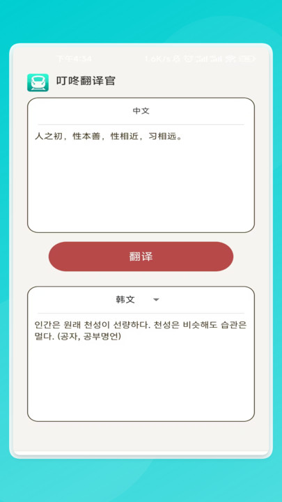 特享票联查app图3