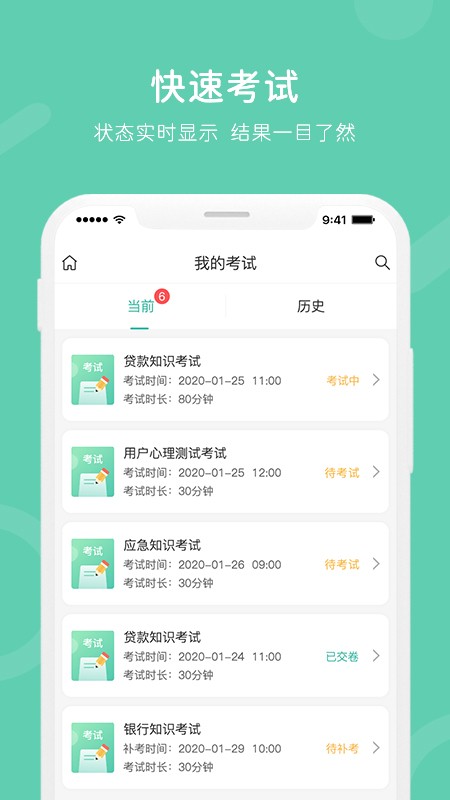 i知否app图1