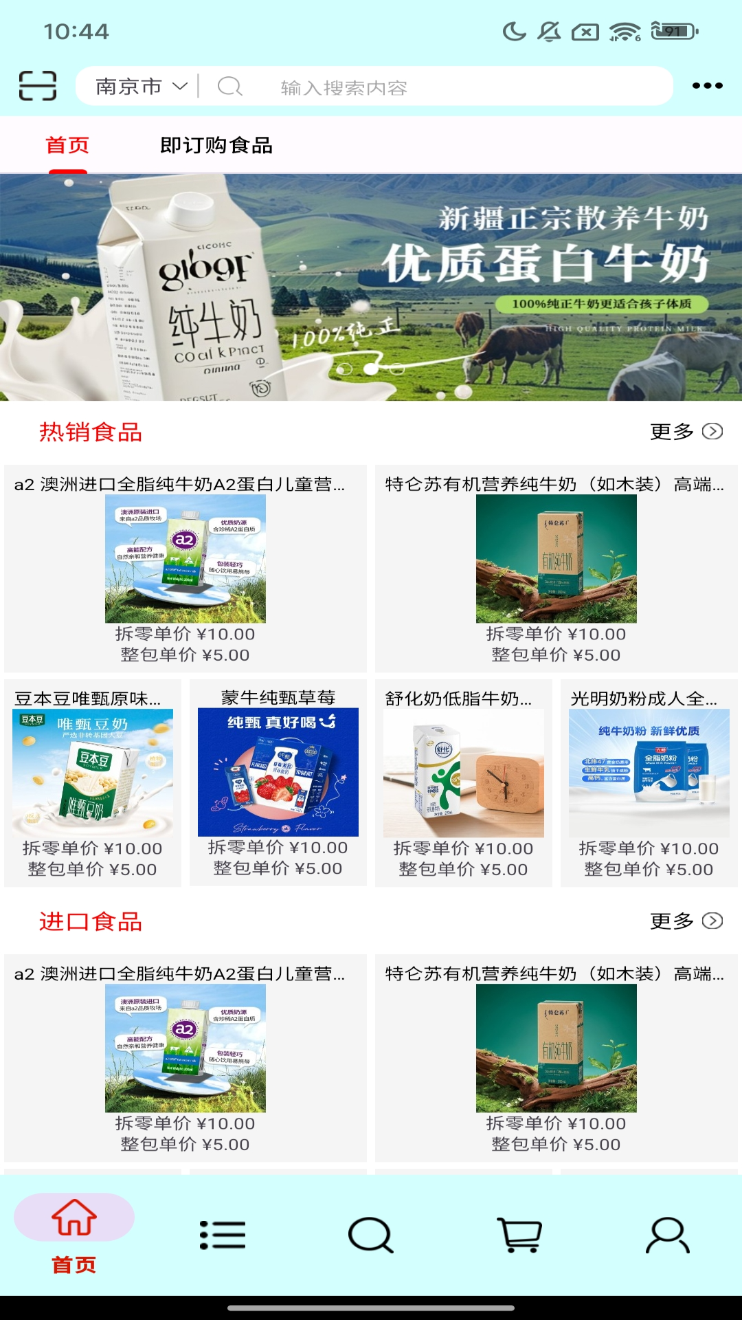 即订购手机版图1