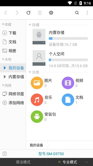 超卓文管app图2