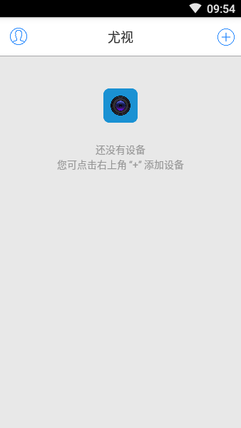 尤视app图2