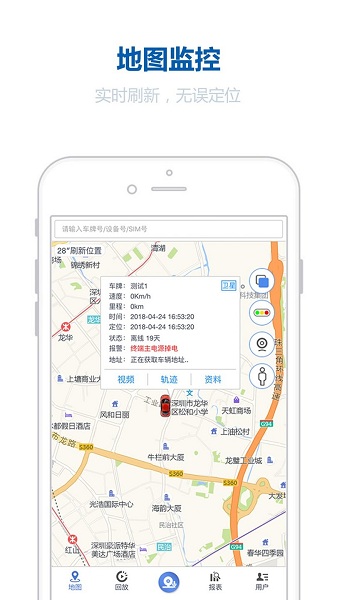 博云视控app图3
