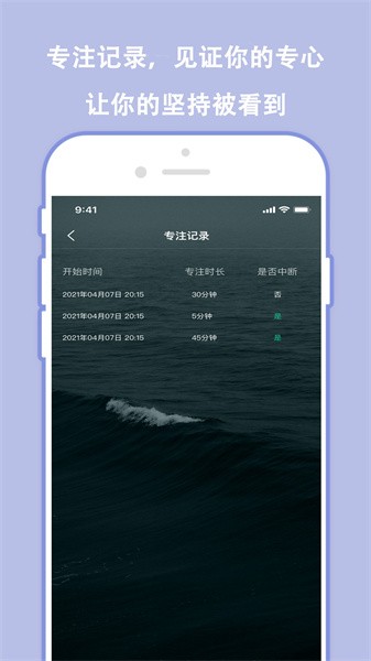 分秒规划app图1