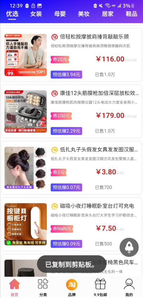 有米帮最新版