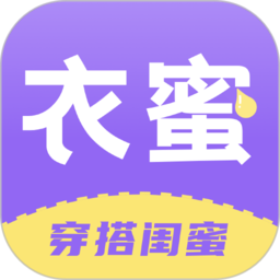 衣蜜app图标