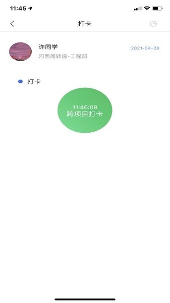苏物管app