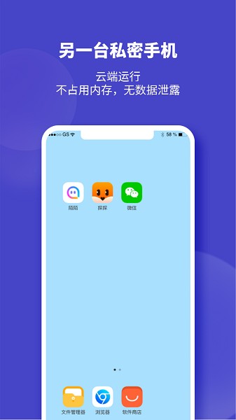 隐形空间app图2