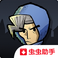 反英雄虫虫助手安装器游戏图标