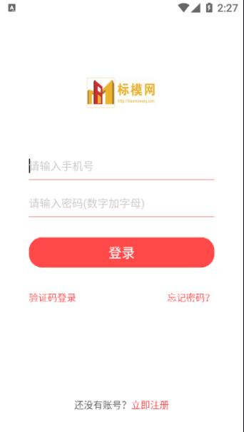 标模网app