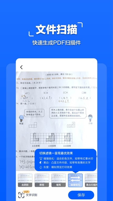 拍照文字扫描app图2