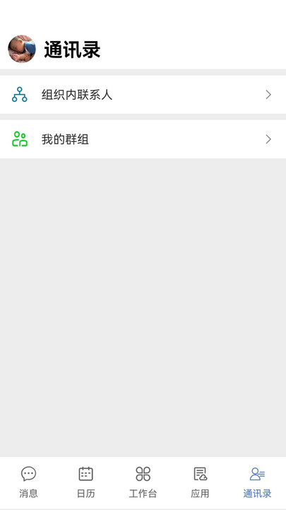 企智熊app图1