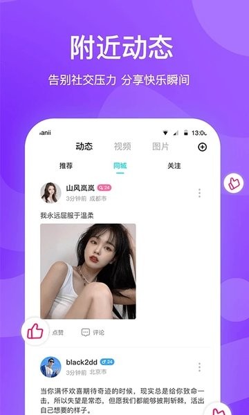 知味社区app图3