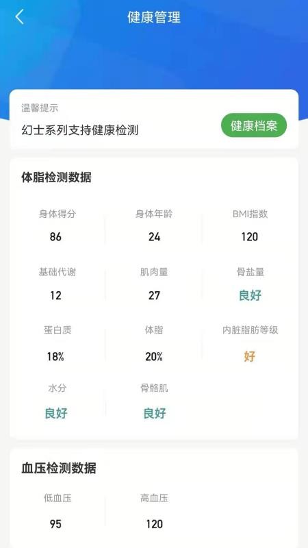 士纯app图3