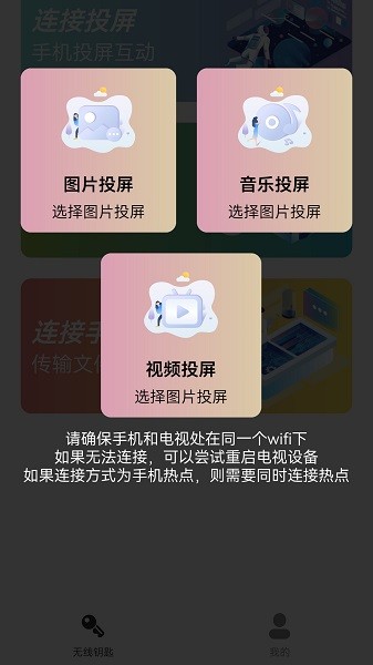 万能钥锁软件图1