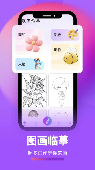 零界绘画板app图3