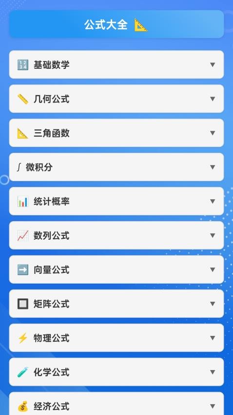 灵动数字app图3