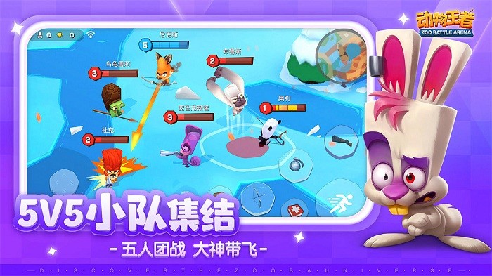 Zooba游戏图3