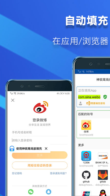 神锁离线版最新版图1
