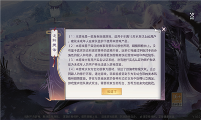 妖神奇缘游戏图3