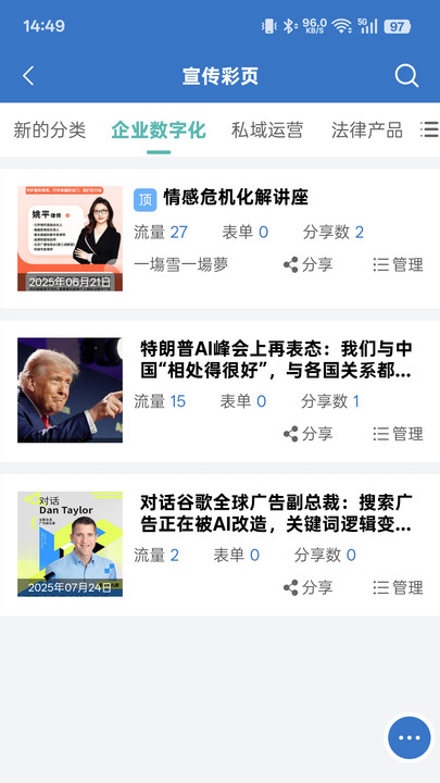 公律云安卓版图3