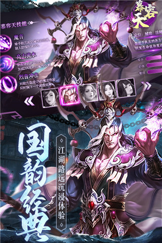 琴剑封魔录九游版图1