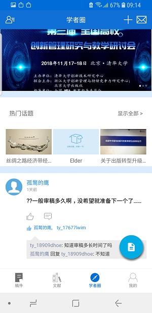 掌上腾云app图1