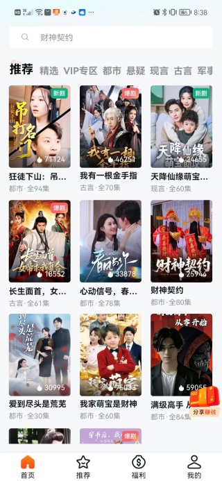 天奇视界app