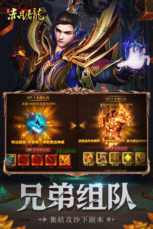 赤月屠龙最新版图3