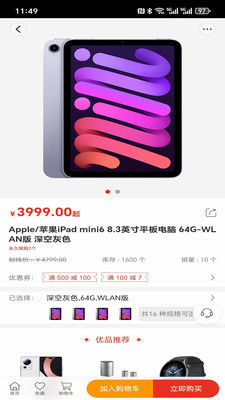 游引力app图4