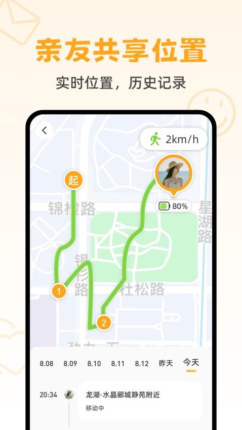嘿在app图3
