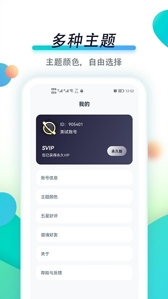 专注自律app图2