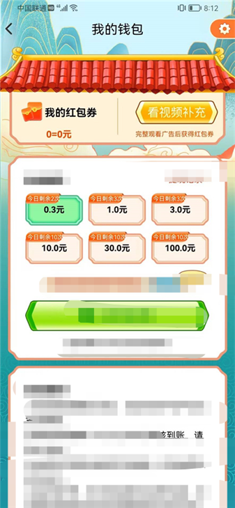 红包大财神游戏图2