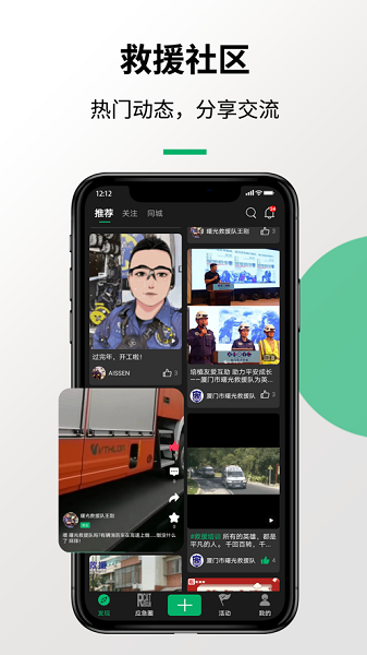 救援猫app图1
