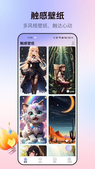 萌次元壁纸站app