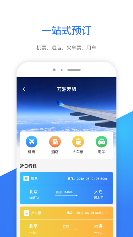 e万源app图2